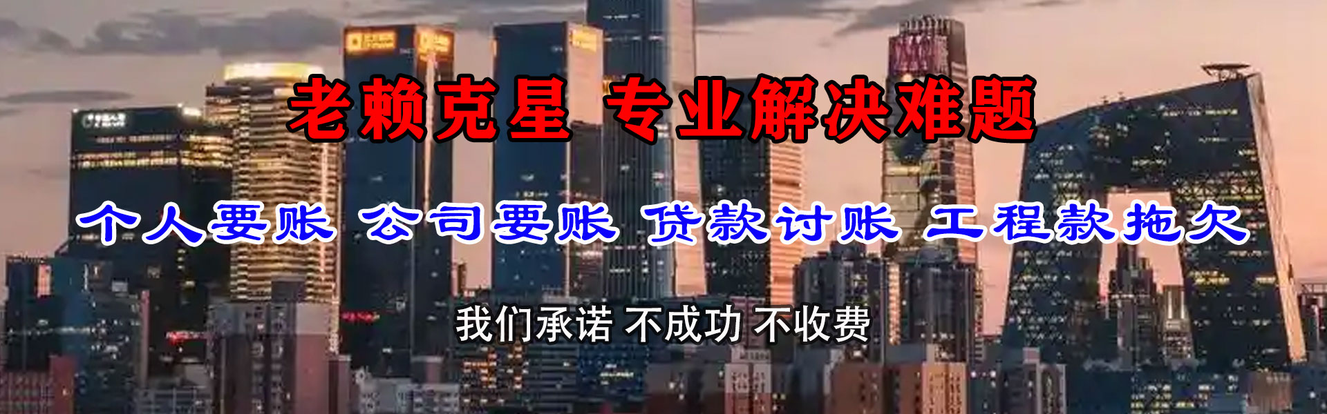 右玉要债公司